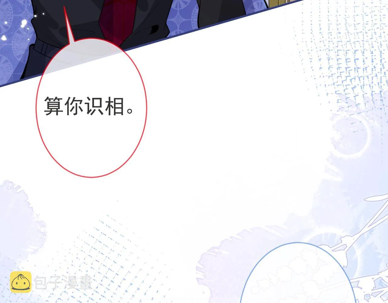 第7话 哥，求我啊 第58页