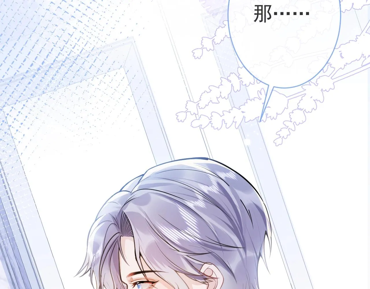 第7话 哥，求我啊 第59页