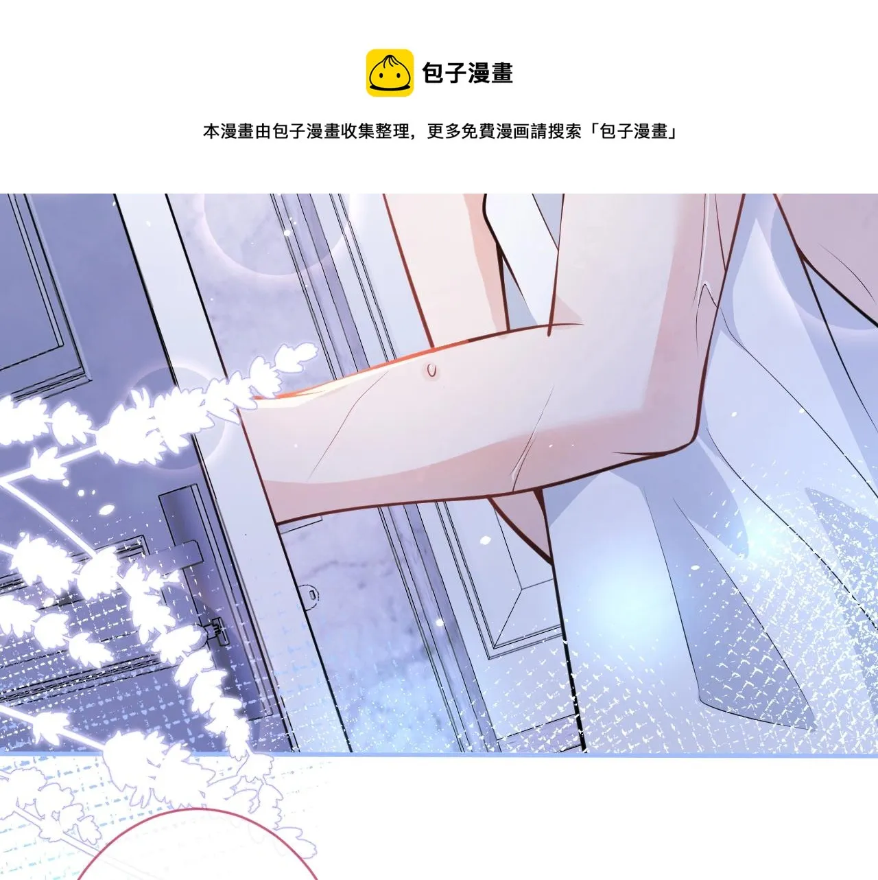 第7话 哥，求我啊 第61页
