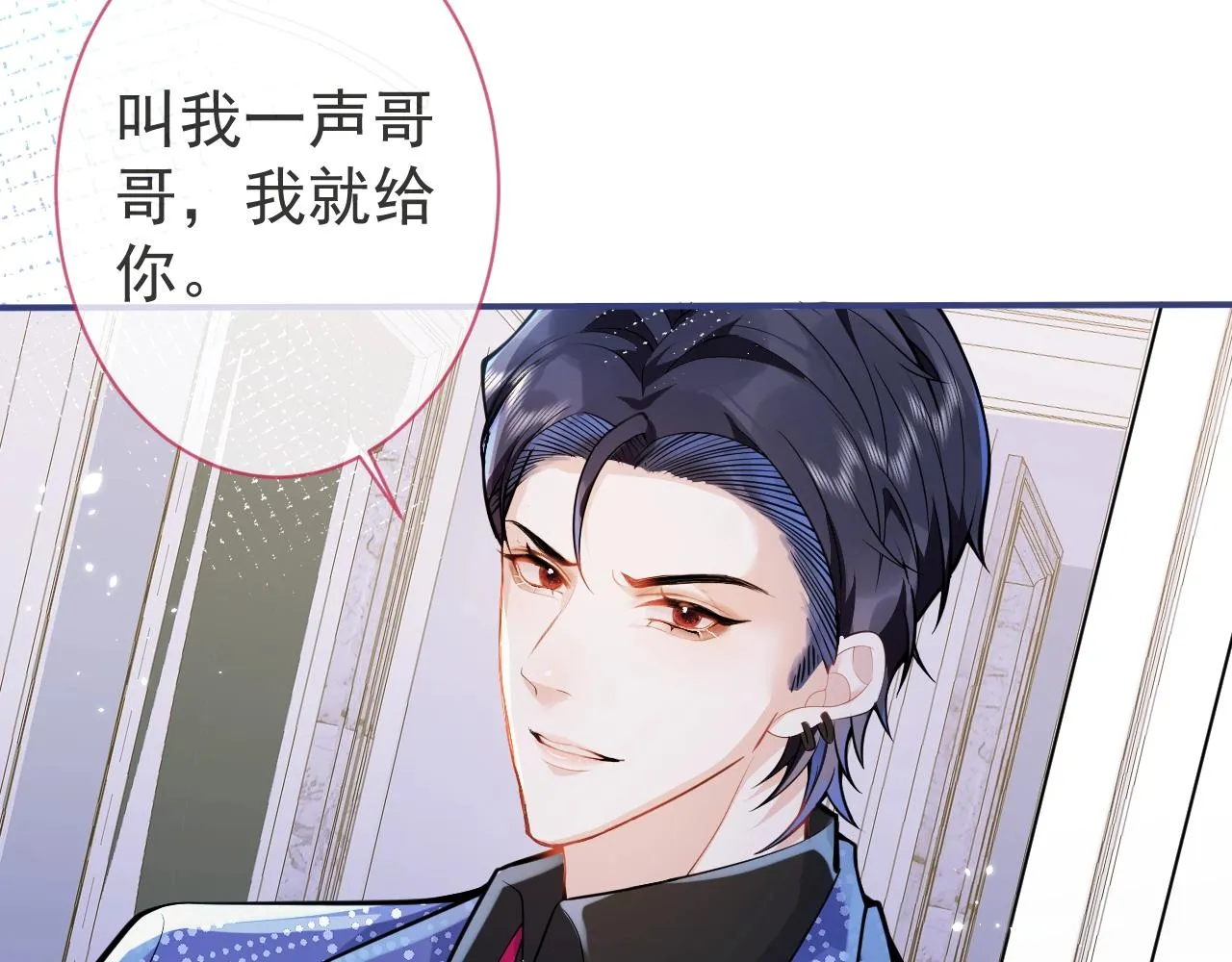 第7话 哥，求我啊 第62页
