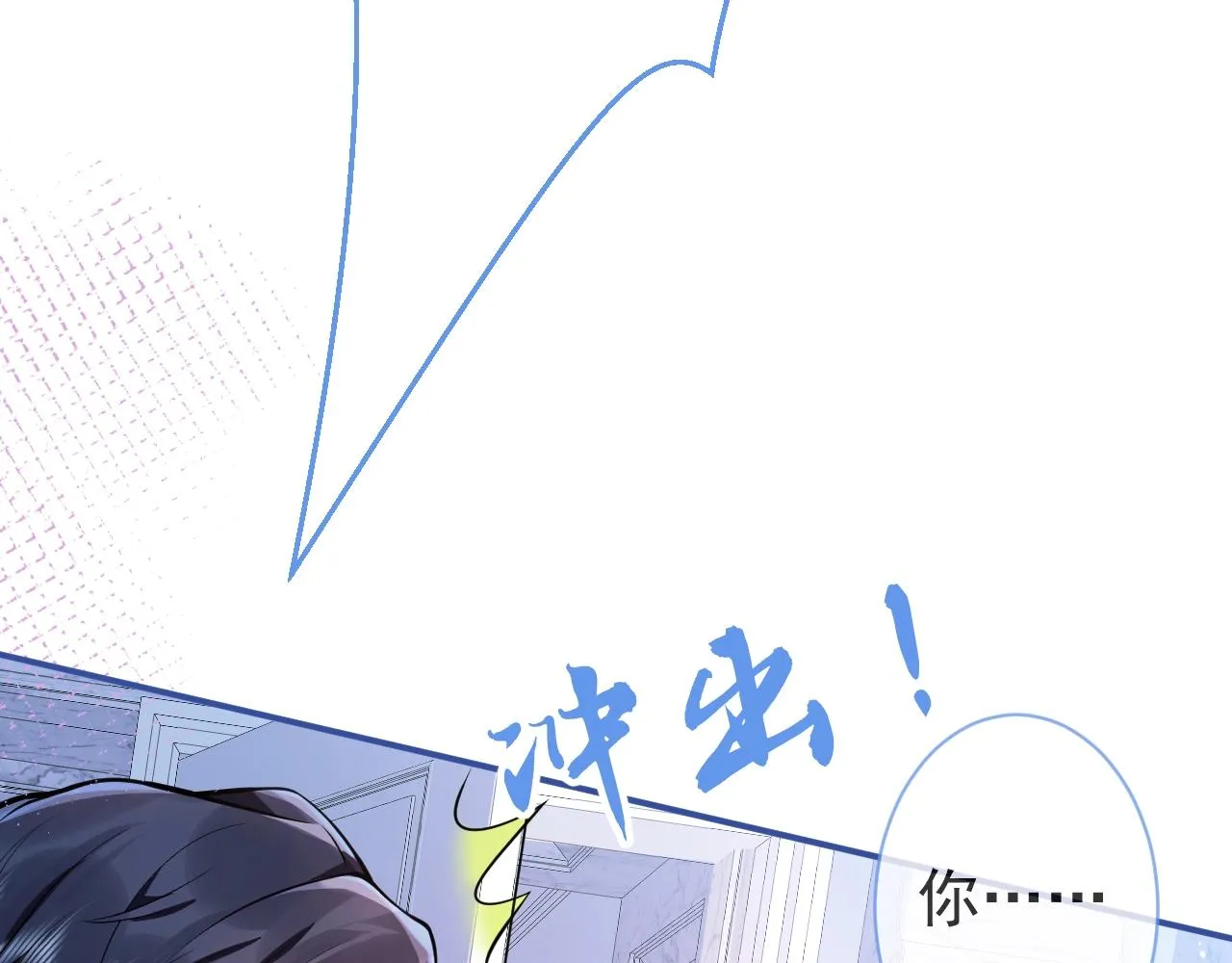 第7话 哥，求我啊 第66页