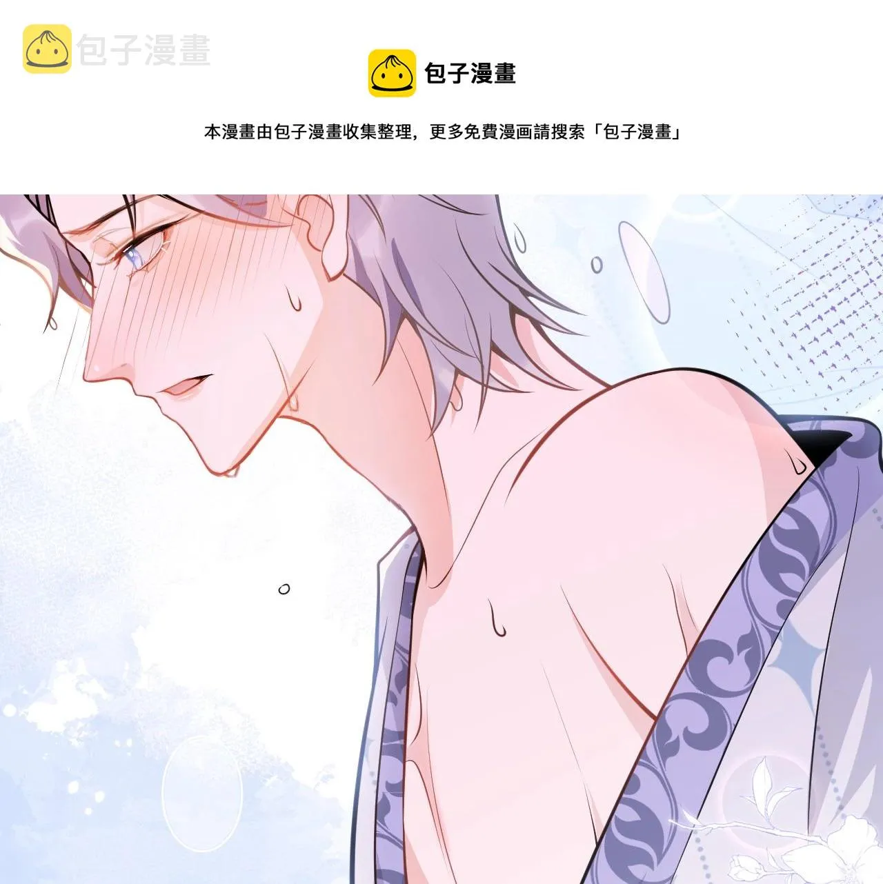第7话 哥，求我啊 第71页