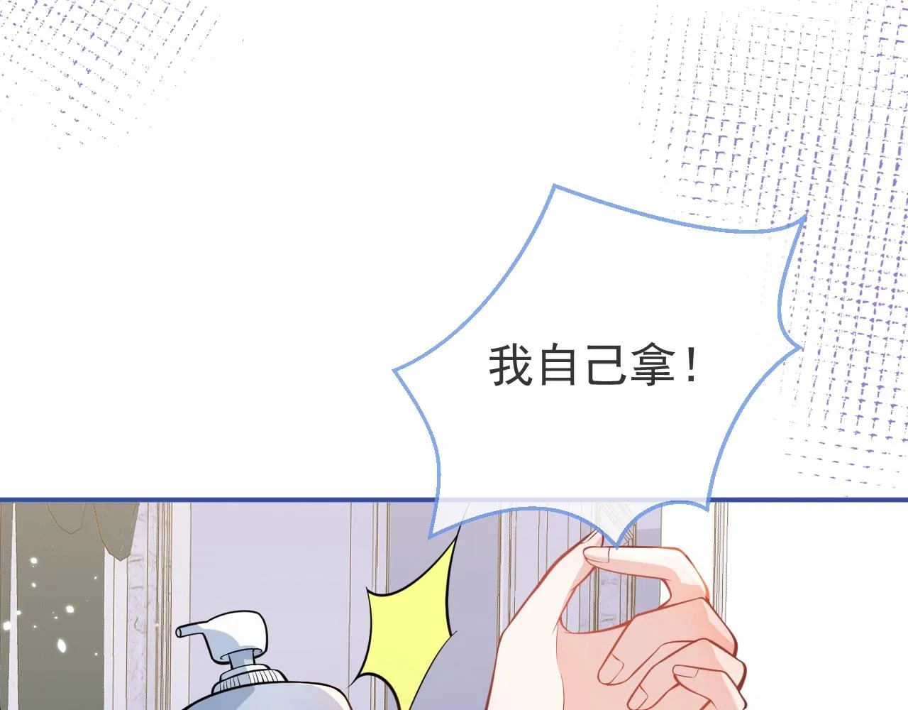 第7话 哥，求我啊 第74页