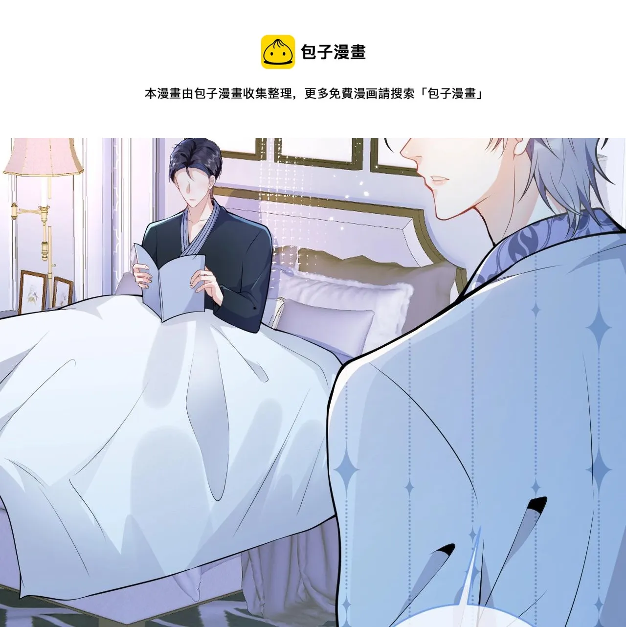 第7话 哥，求我啊 第81页