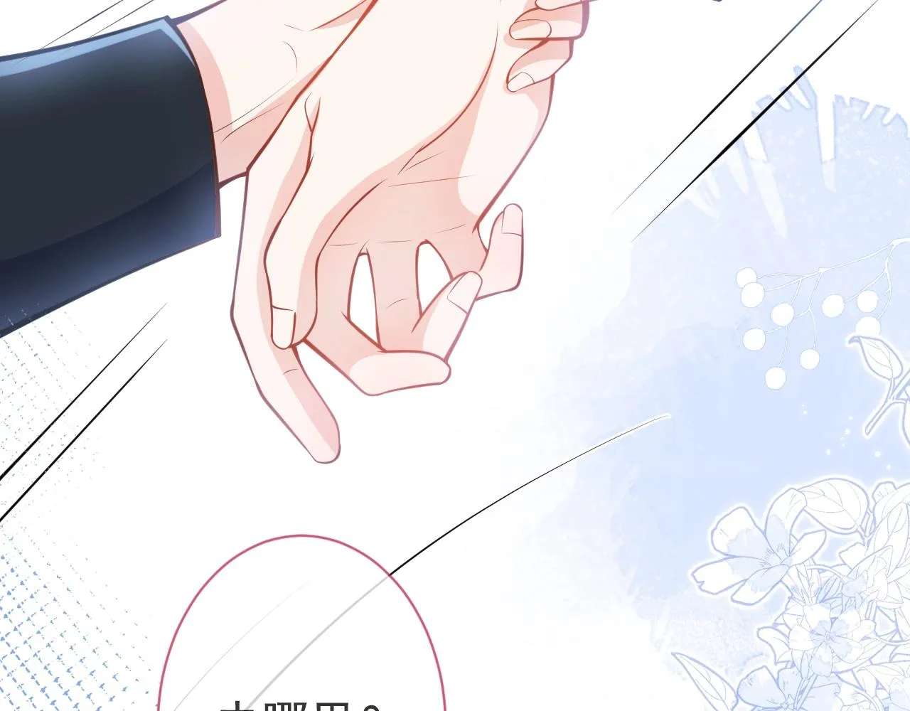 第7话 哥，求我啊 第89页
