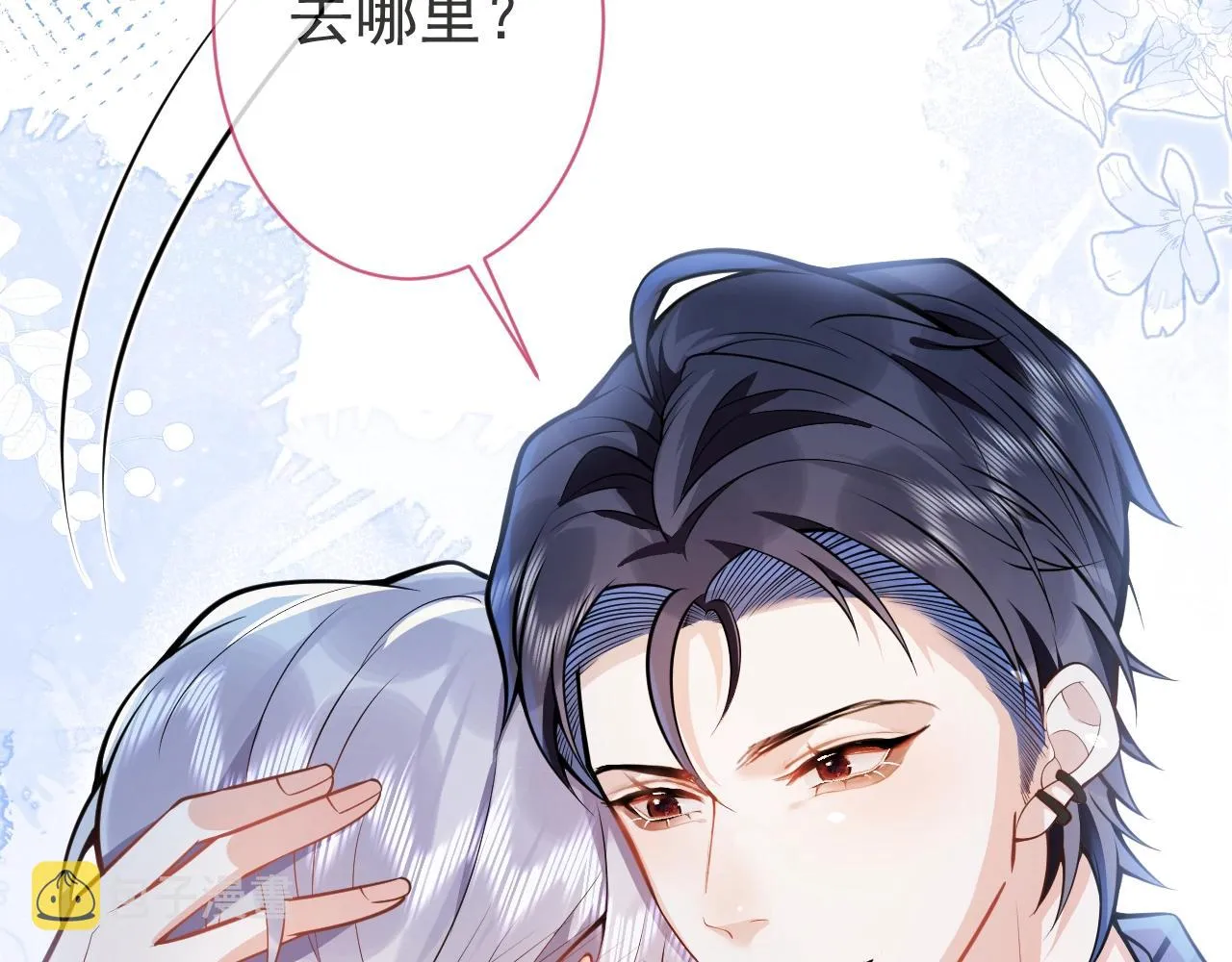 第7话 哥，求我啊 第90页