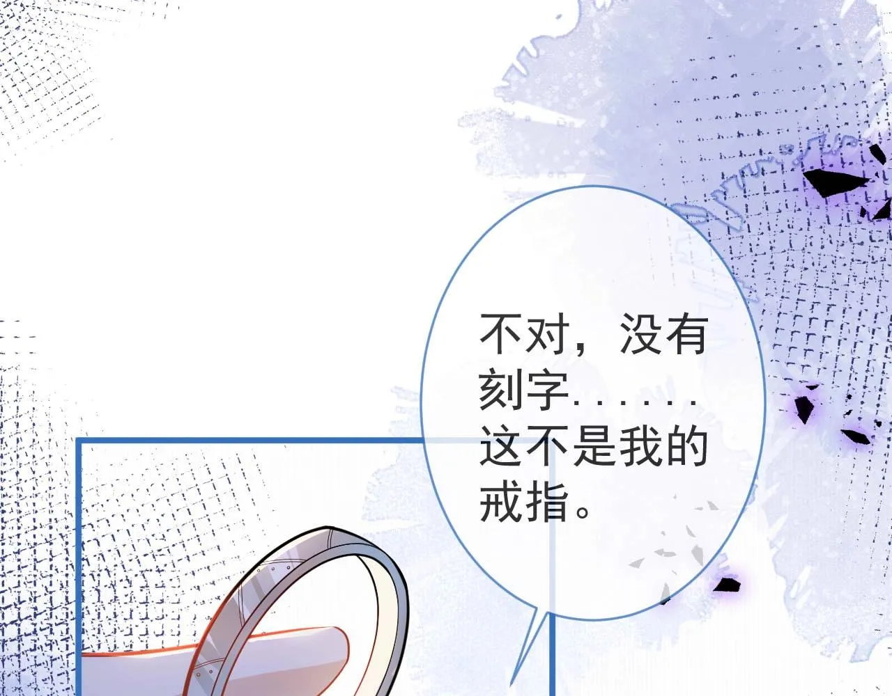 第6话 签字做我的人！ 第14页
