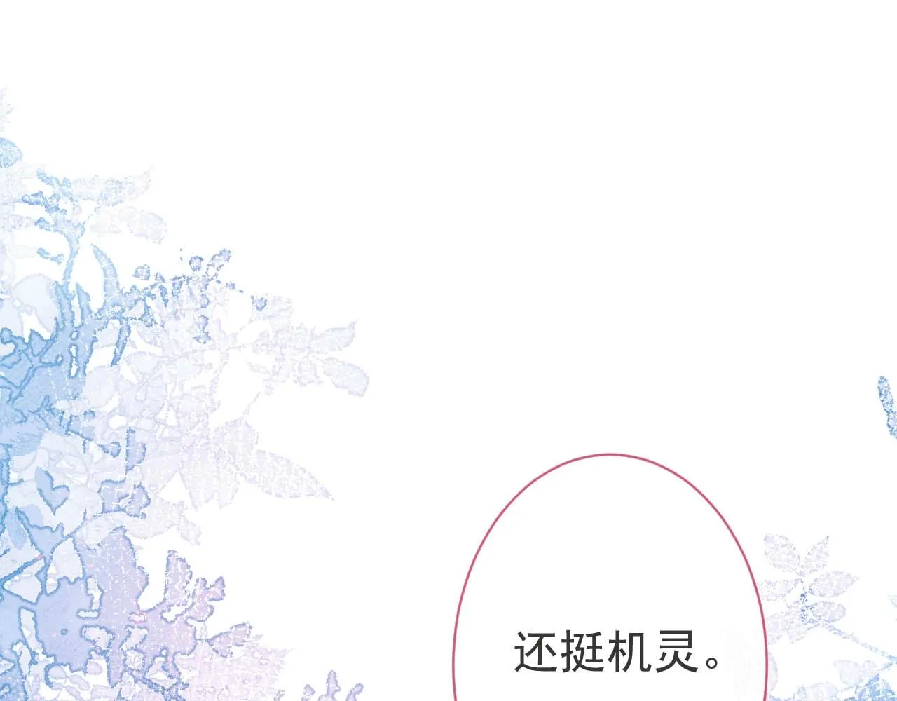 第6话 签字做我的人！ 第18页
