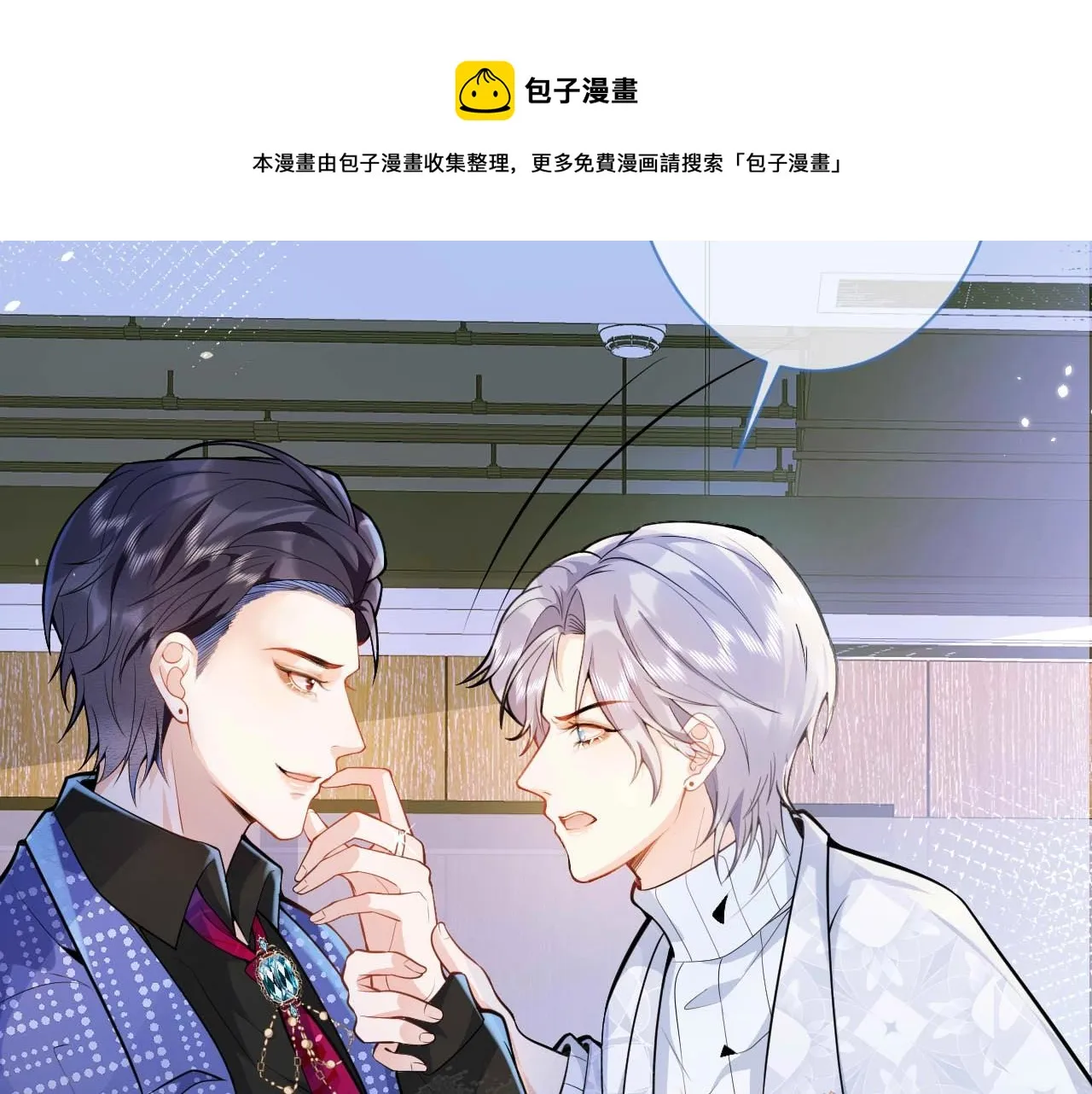 第6话 签字做我的人！ 第21页