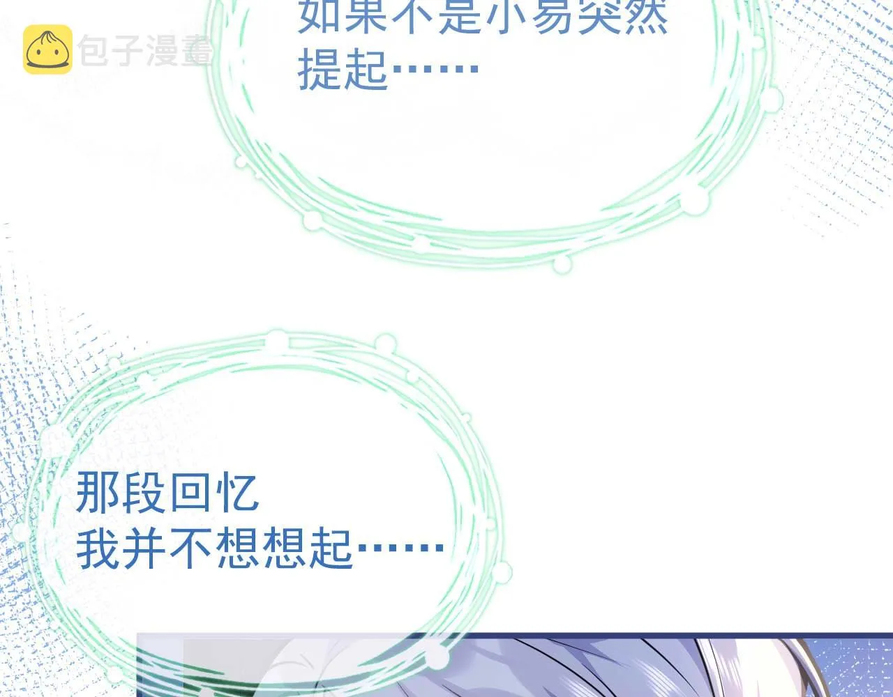 第6话 签字做我的人！ 第28页