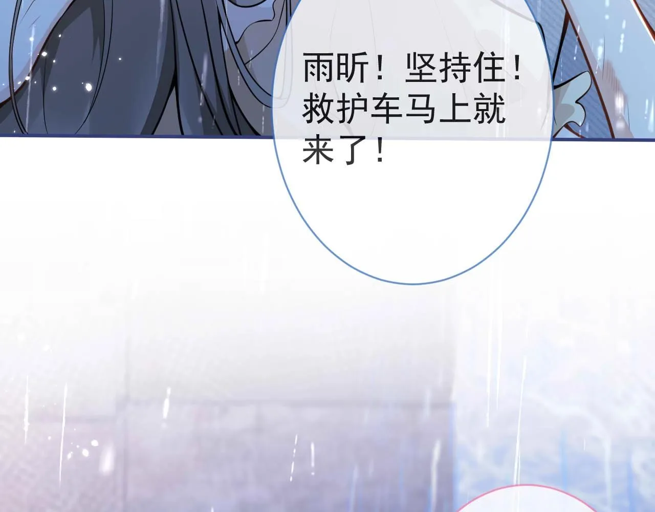 第6话 签字做我的人！ 第34页