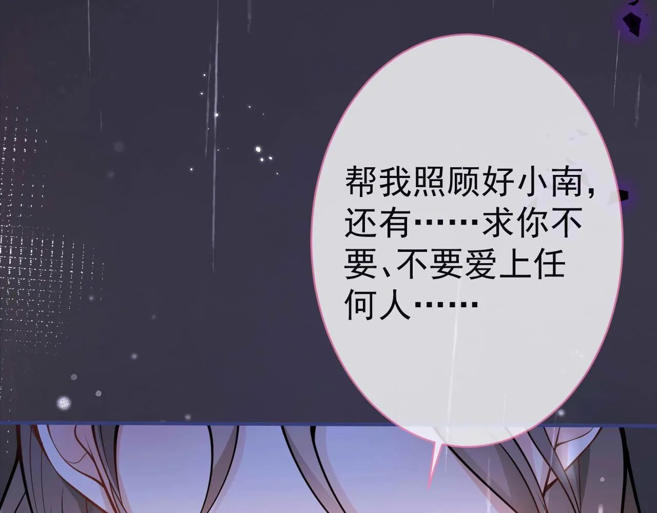 第6话 签字做我的人！ 第39页