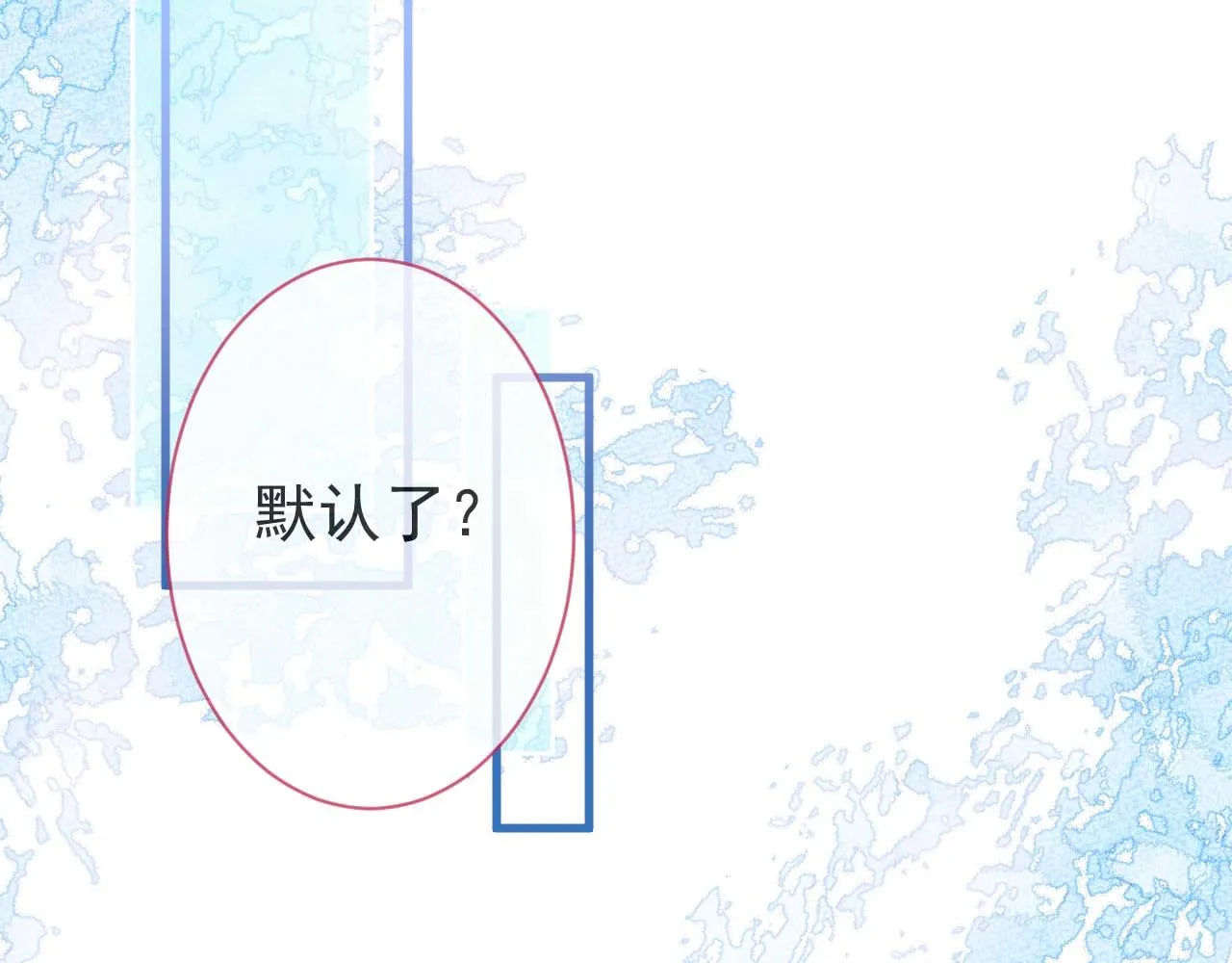 第6话 签字做我的人！ 第43页