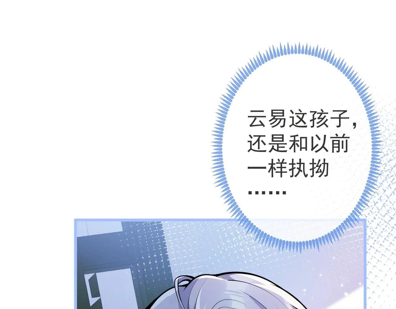 第6话 签字做我的人！ 第47页