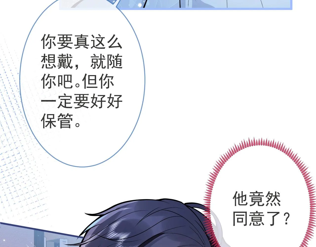 第6话 签字做我的人！ 第49页