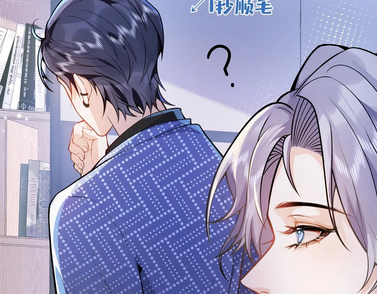 第6话 签字做我的人！ 第52页