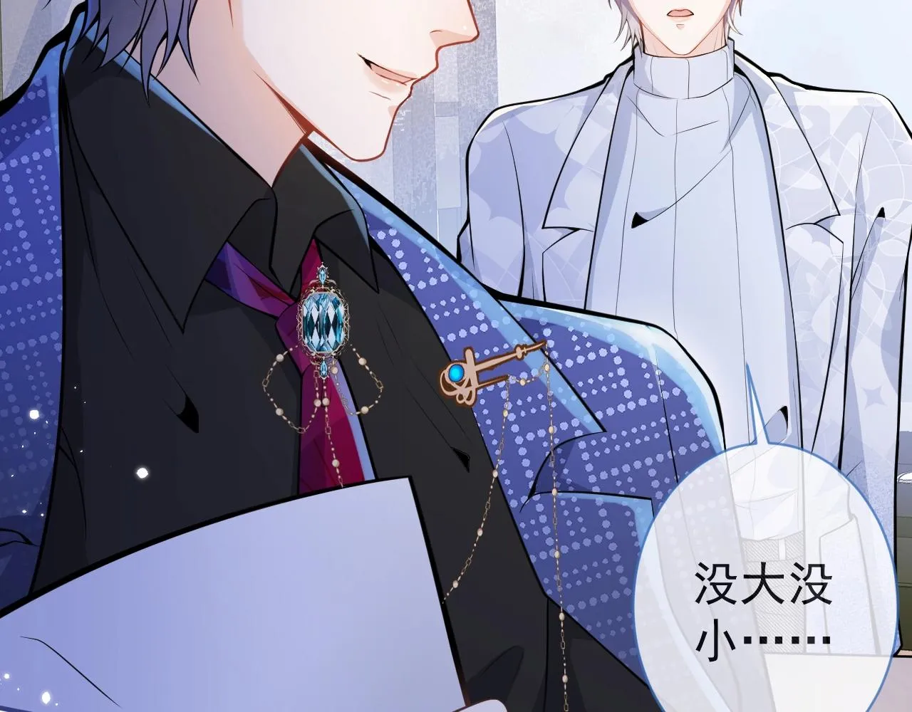 第6话 签字做我的人！ 第60页