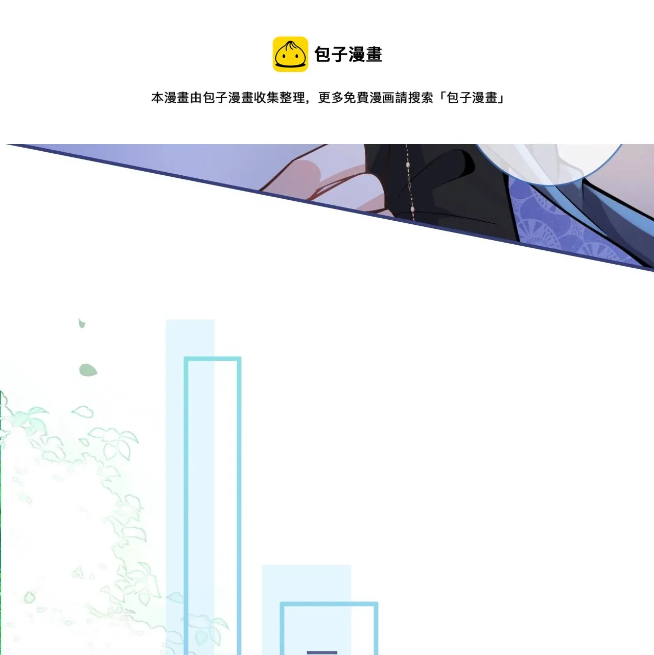 第6话 签字做我的人！ 第61页