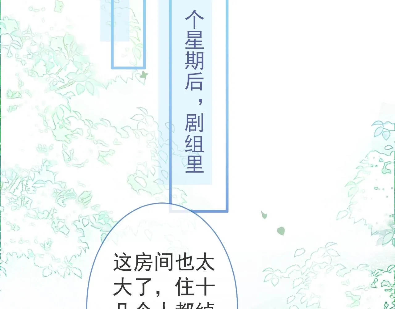 第6话 签字做我的人！ 第62页