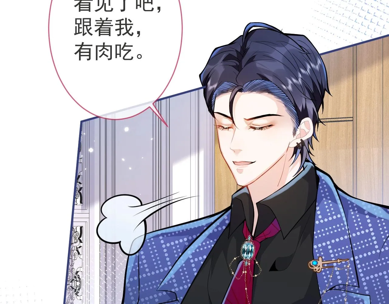 第6话 签字做我的人！ 第66页