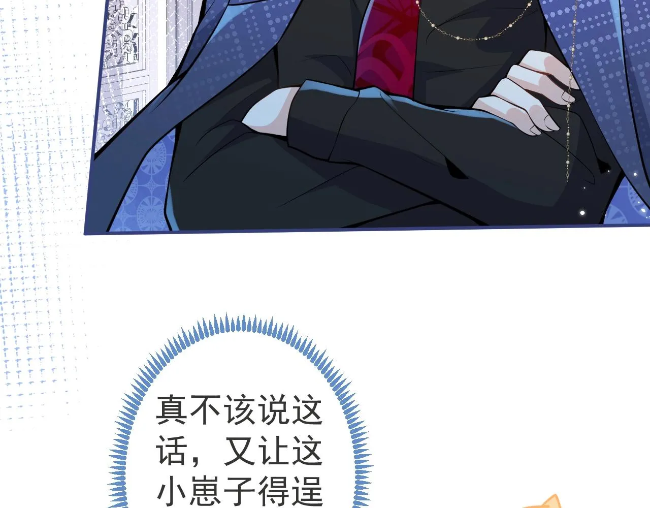 第6话 签字做我的人！ 第67页