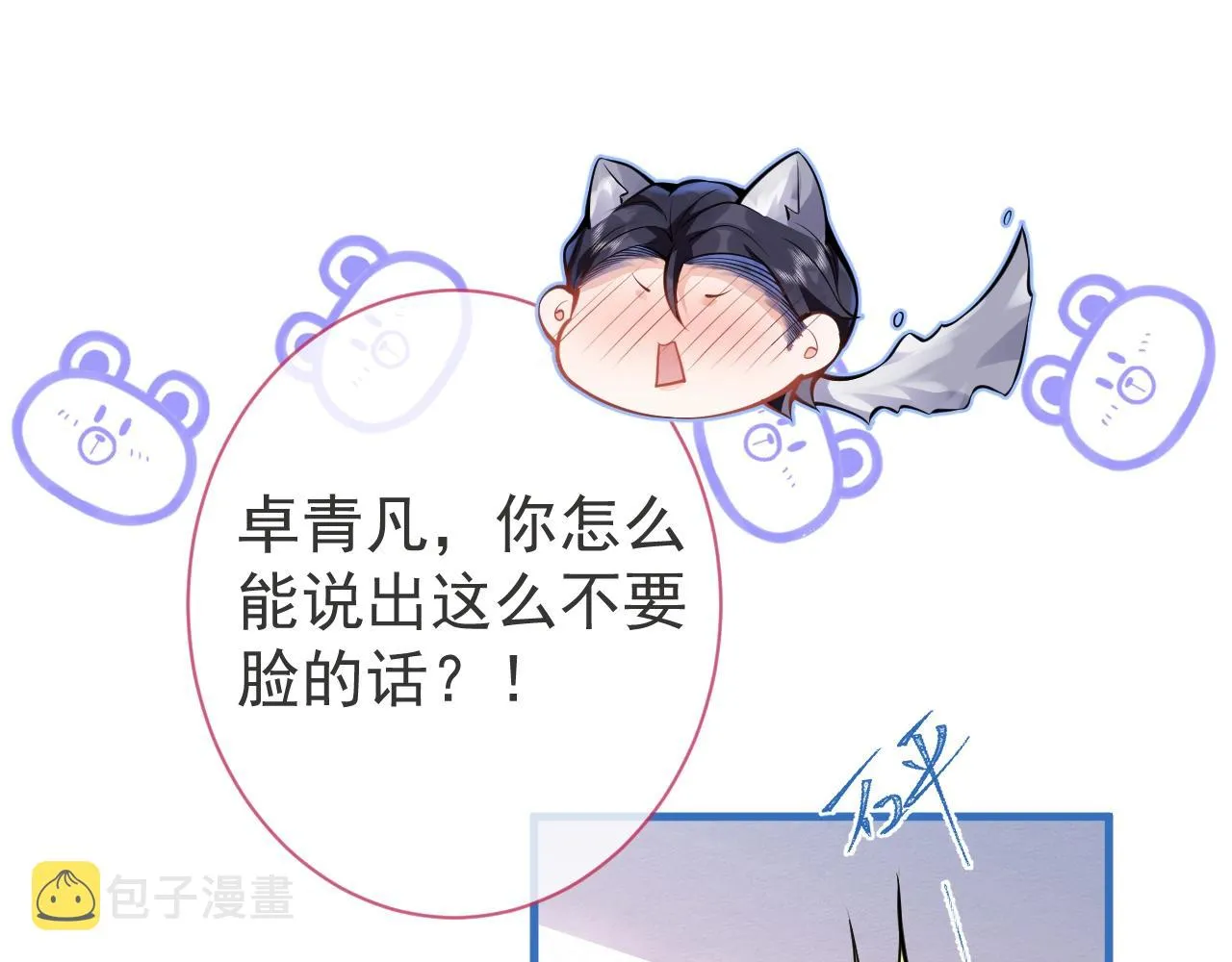 第6话 签字做我的人！ 第77页