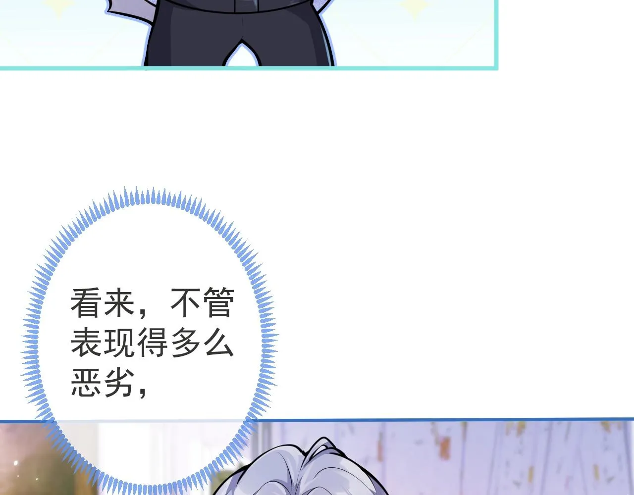 第6话 签字做我的人！ 第80页