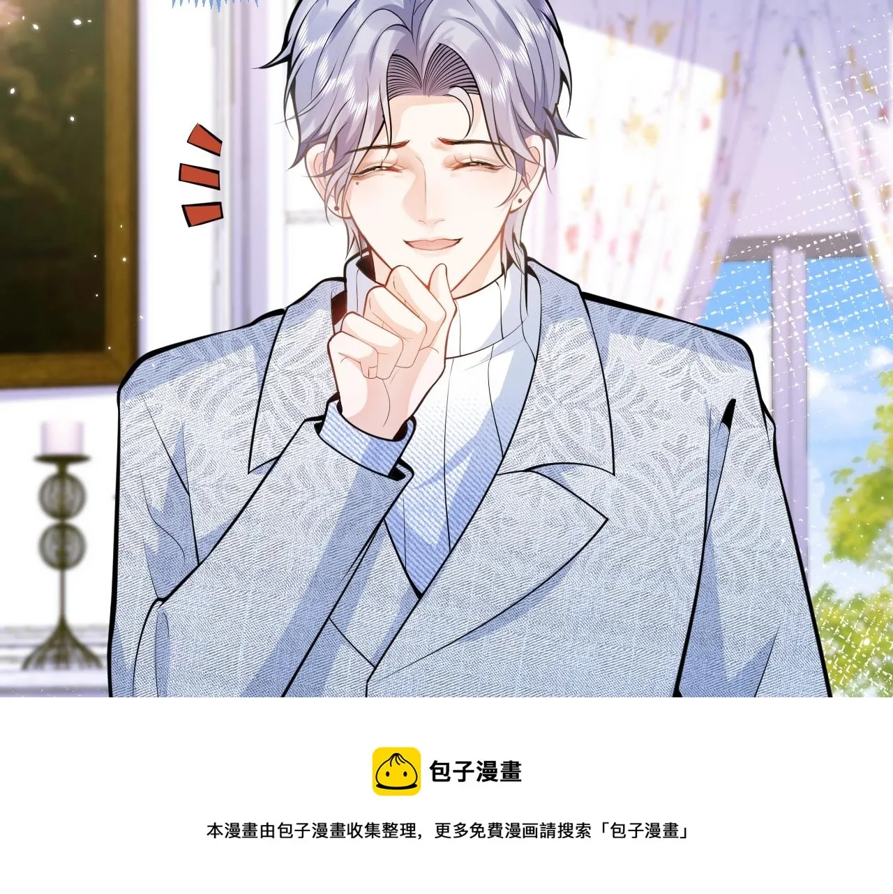 第6话 签字做我的人！ 第81页