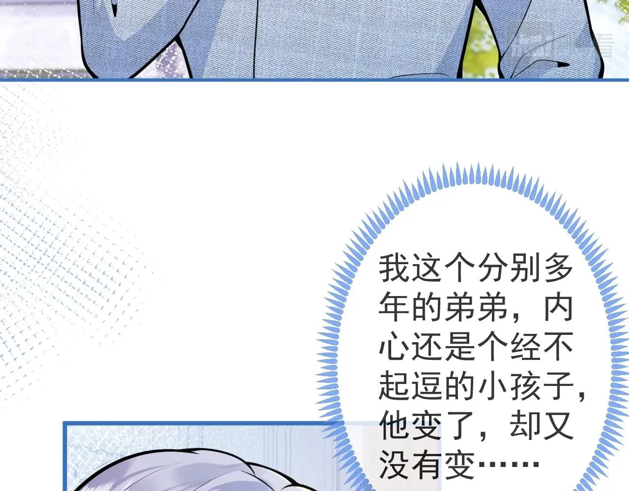 第6话 签字做我的人！ 第82页