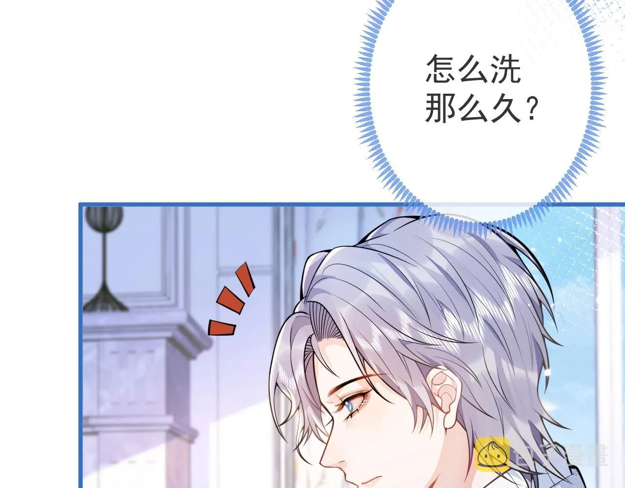 第6话 签字做我的人！ 第87页