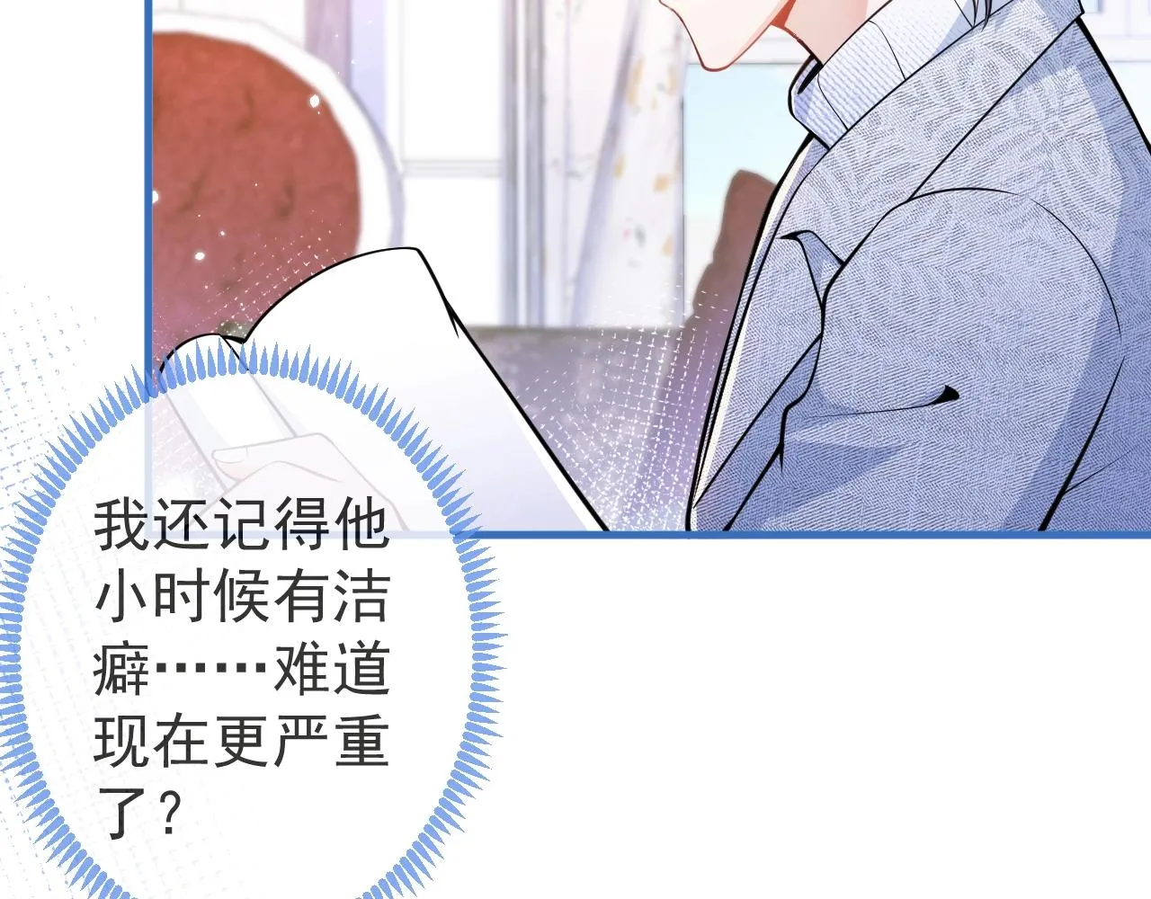 第6话 签字做我的人！ 第88页