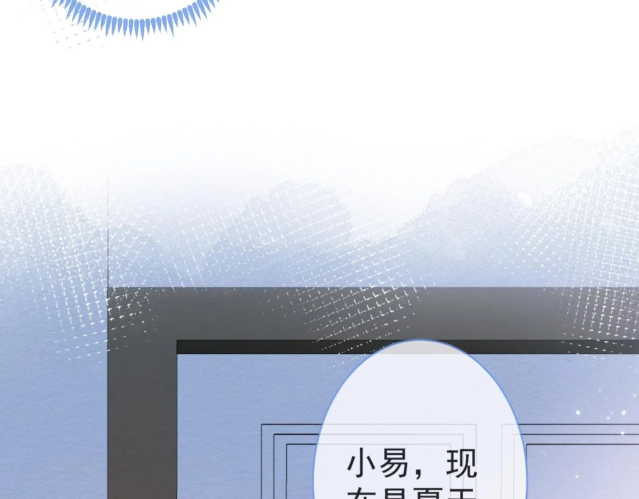 第6话 签字做我的人！ 第89页