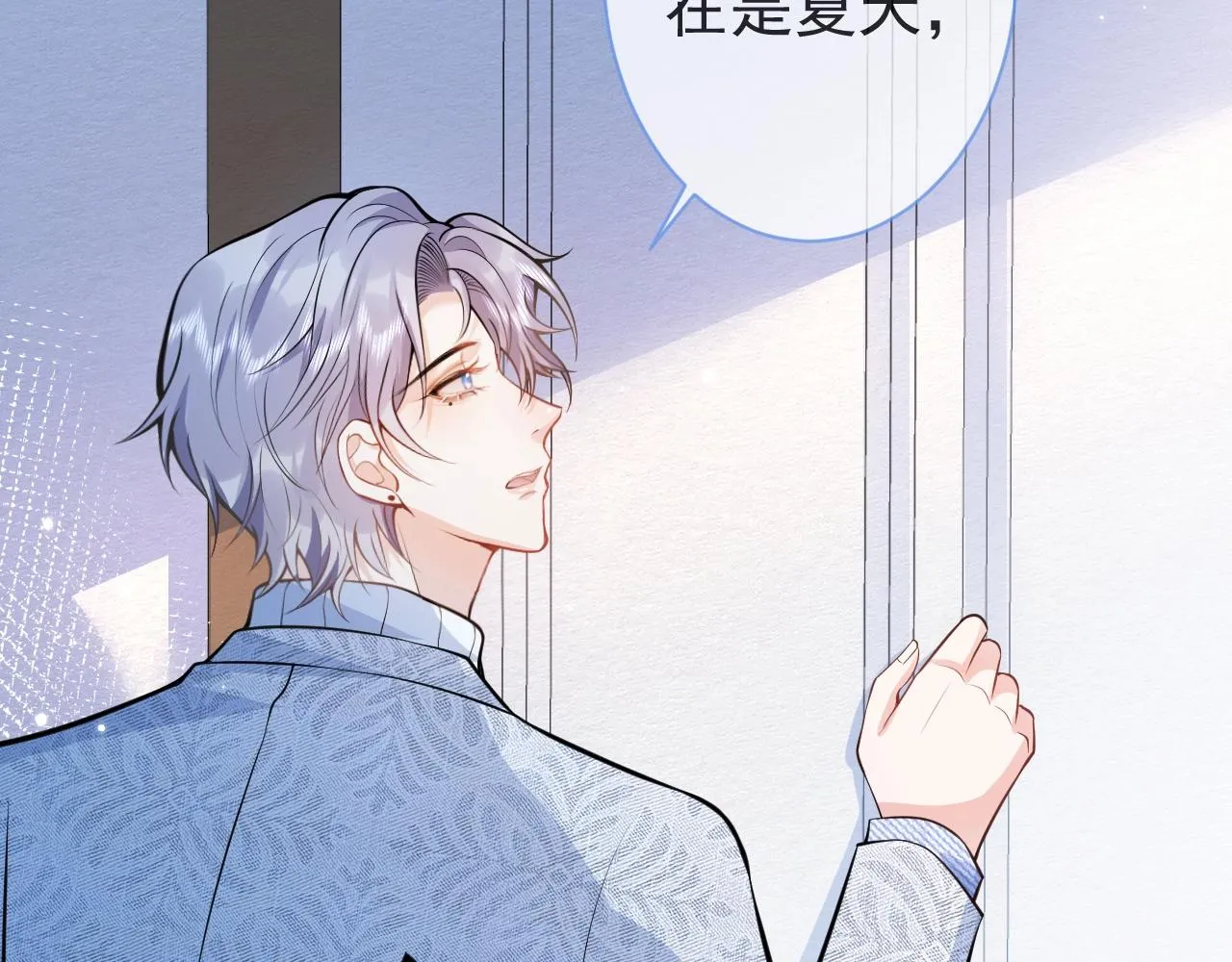 第6话 签字做我的人！ 第90页