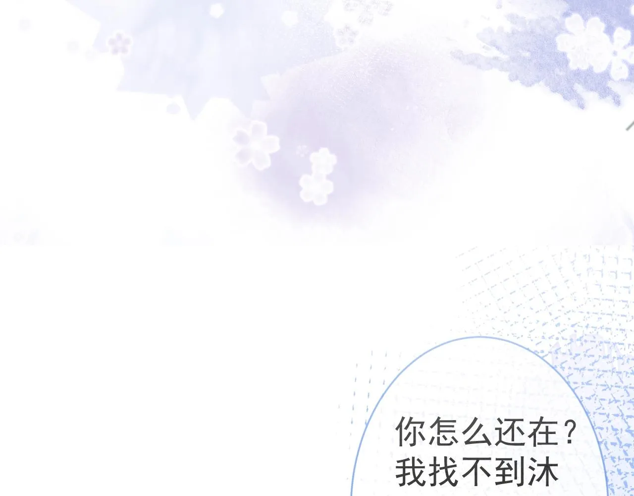 第6话 签字做我的人！ 第108页