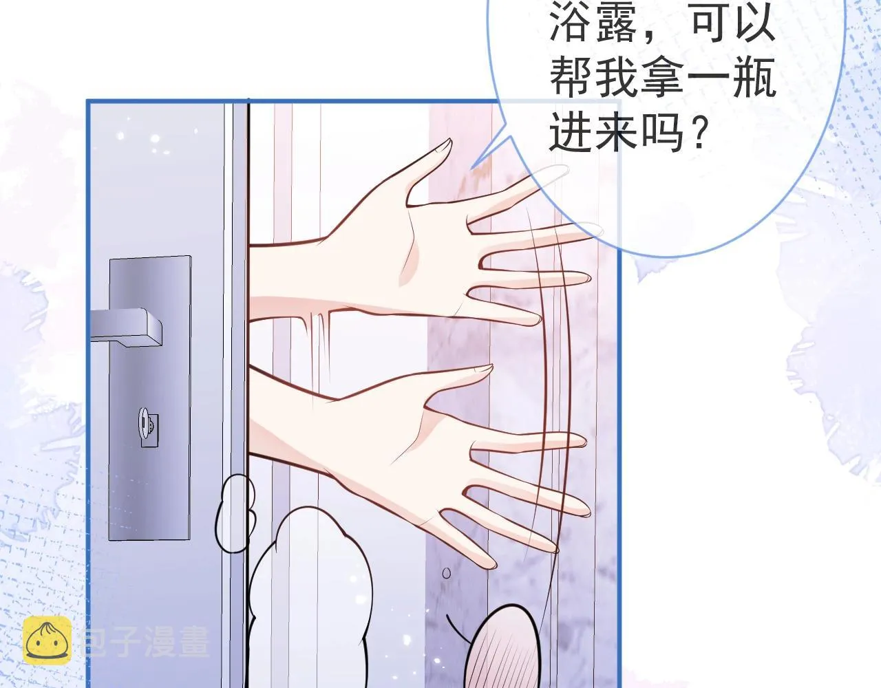 第6话 签字做我的人！ 第109页