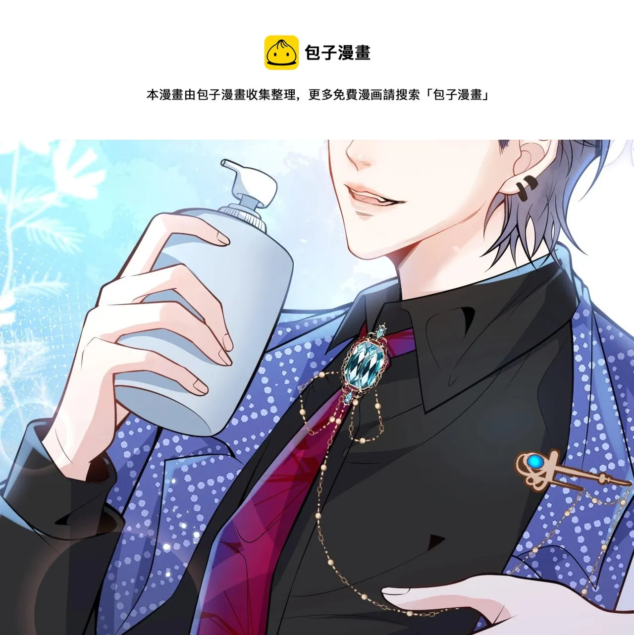第6话 签字做我的人！ 第111页