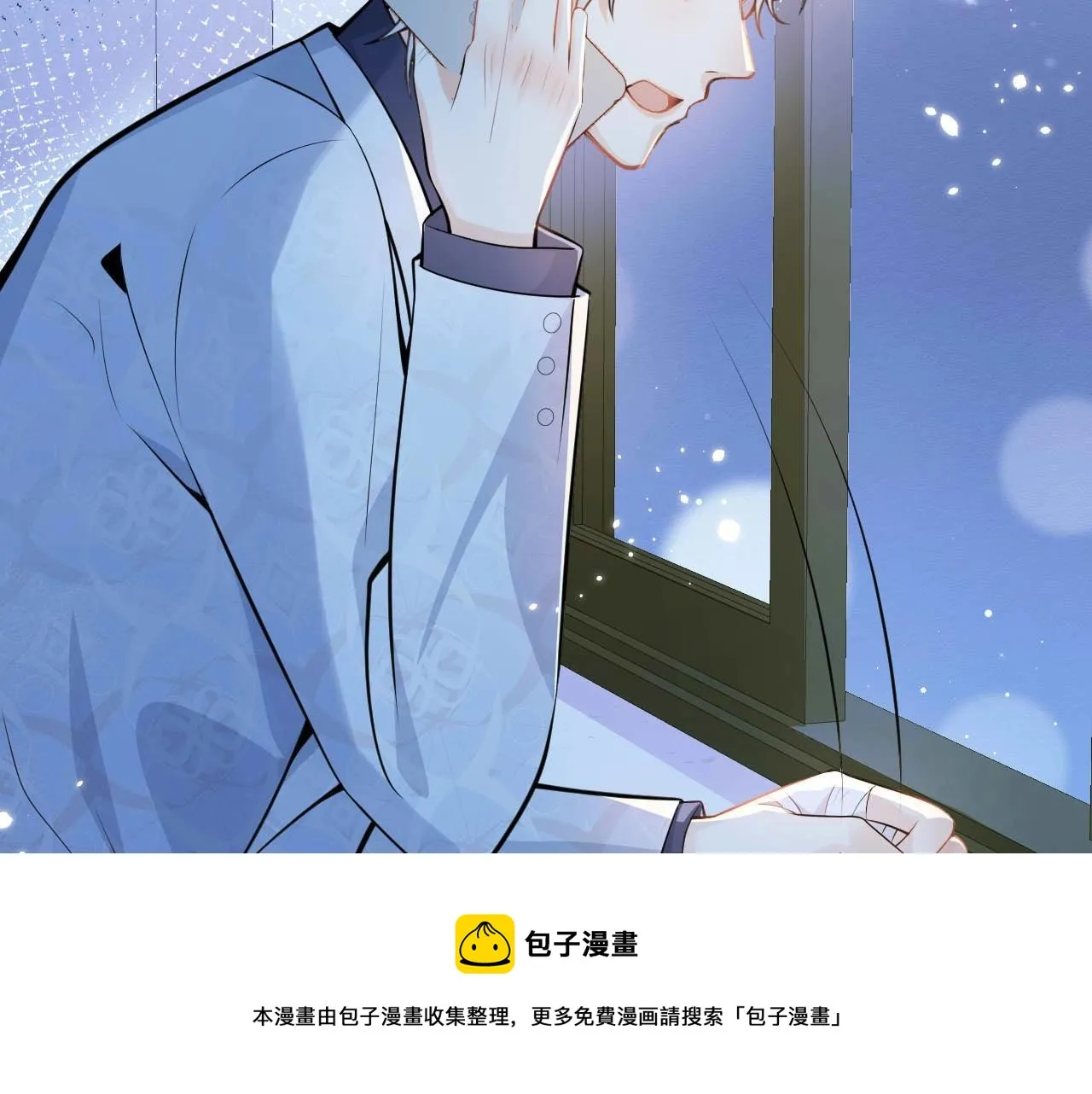 第5话 不准再把我推开 第13页