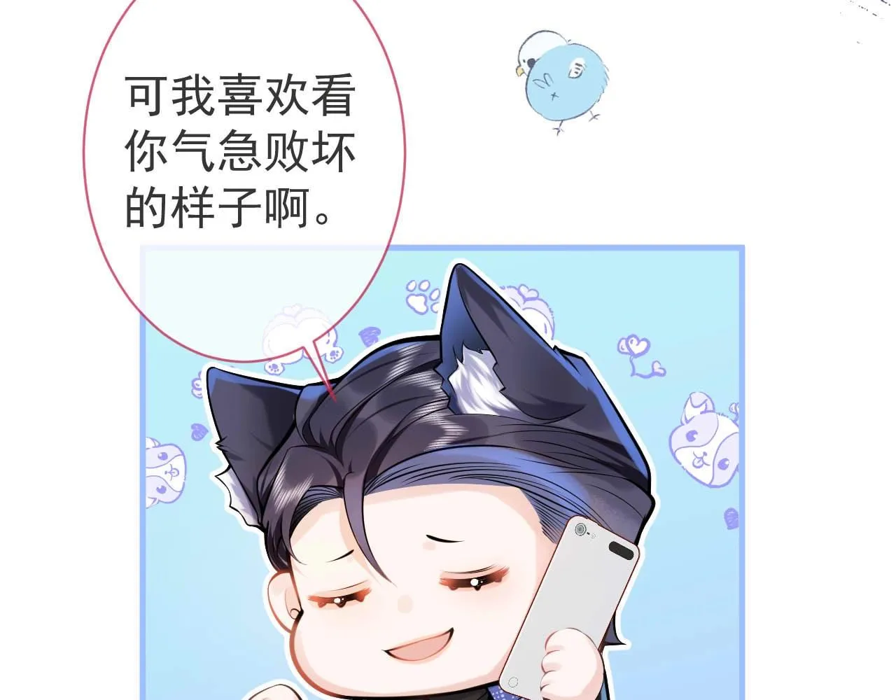 第5话 不准再把我推开 第15页