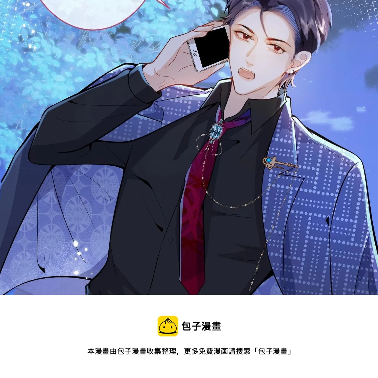 第5话 不准再把我推开 第21页