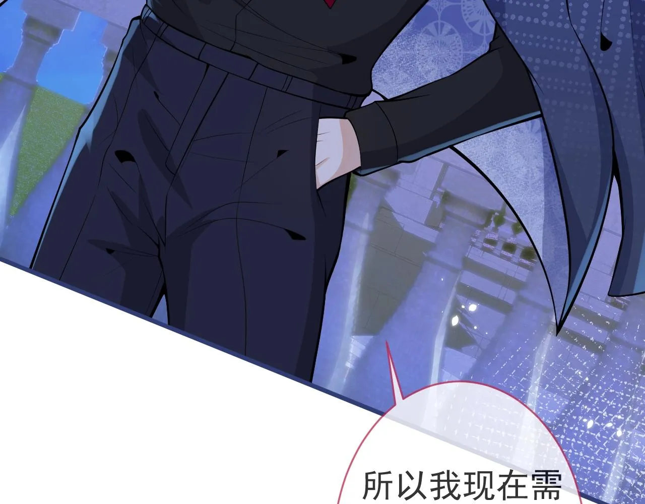 第5话 不准再把我推开 第22页