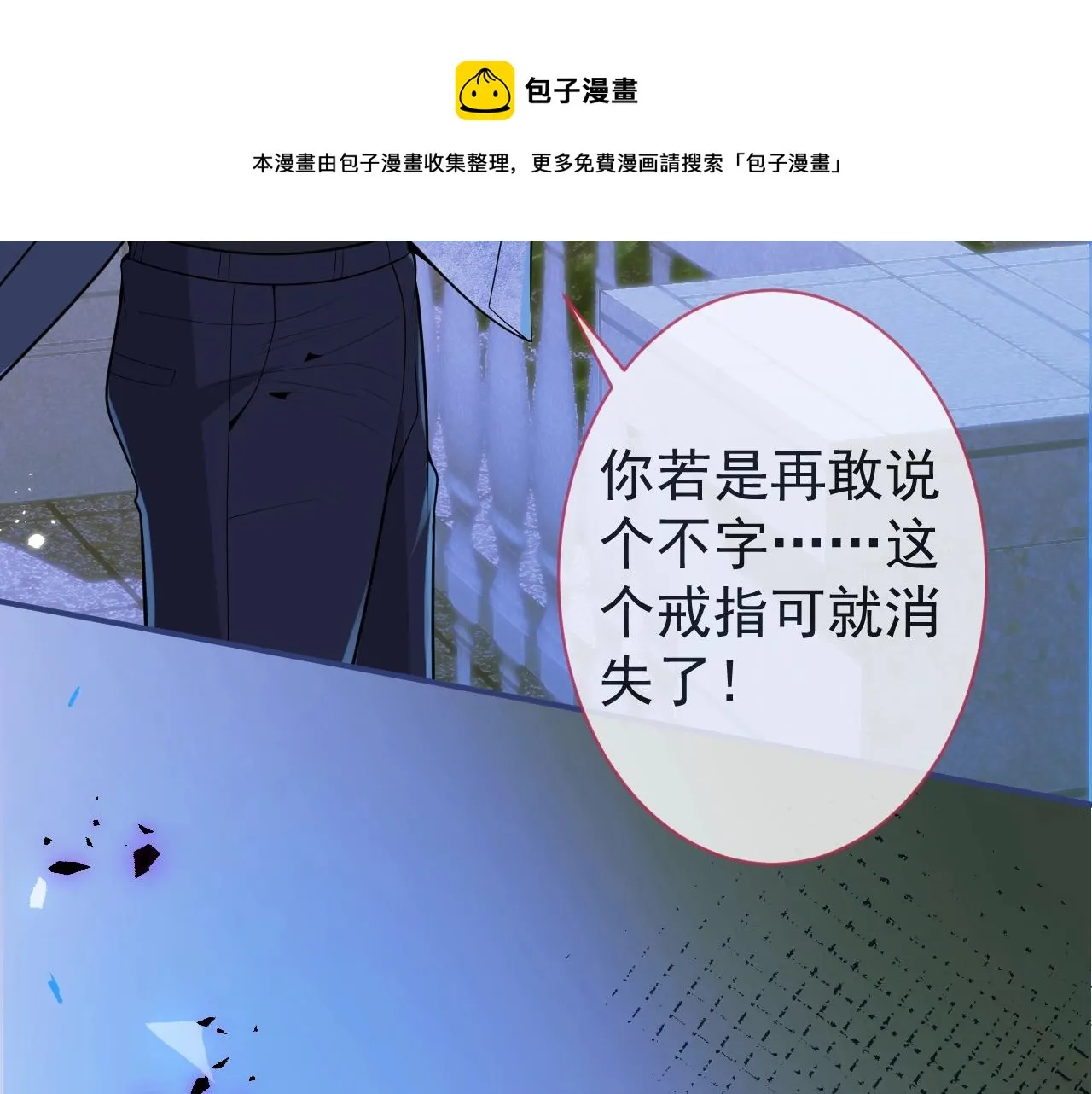 第5话 不准再把我推开 第29页