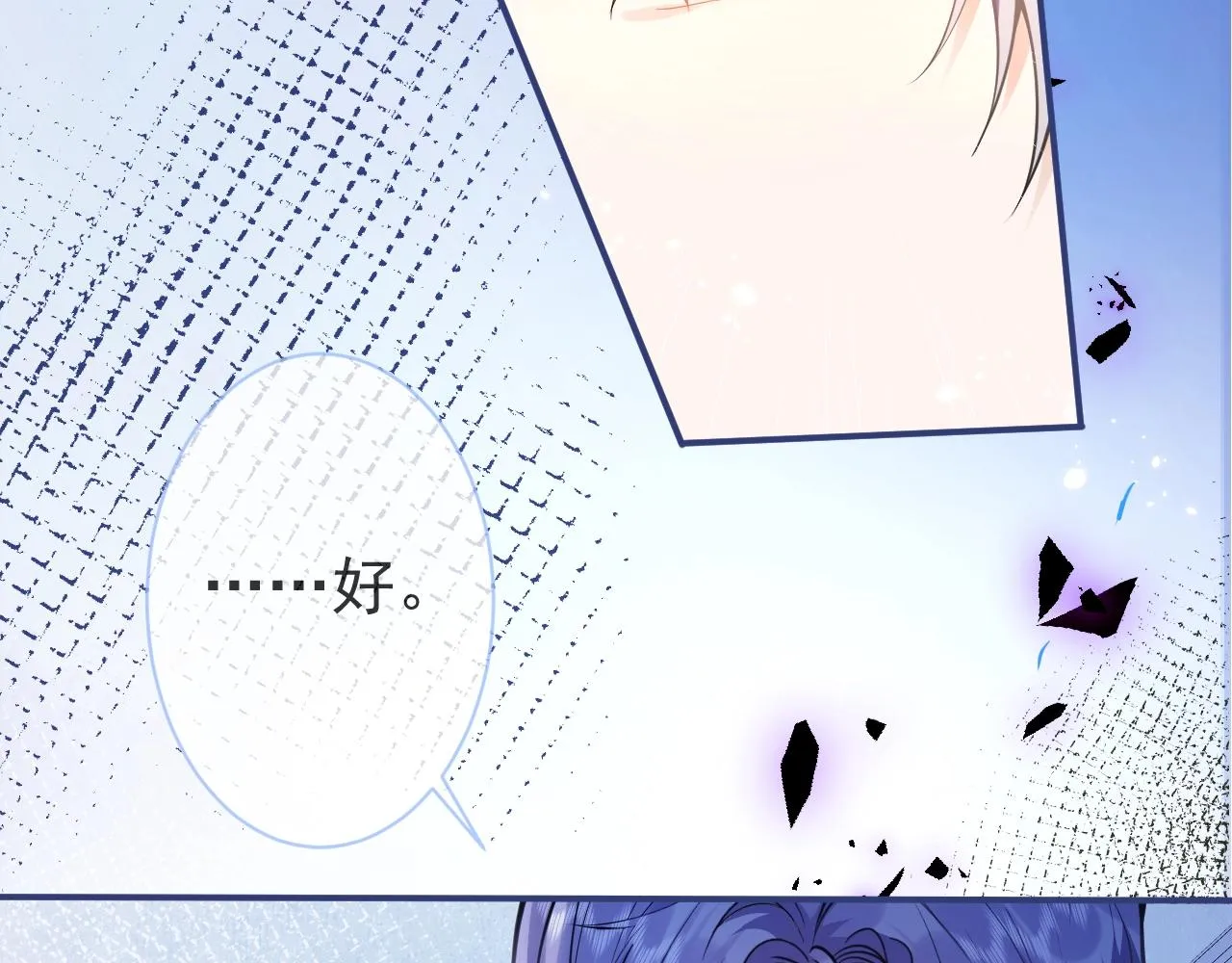第5话 不准再把我推开 第31页