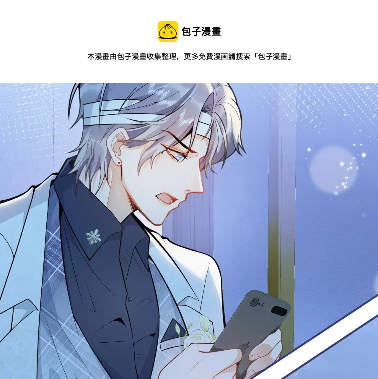 第5话 不准再把我推开 第37页