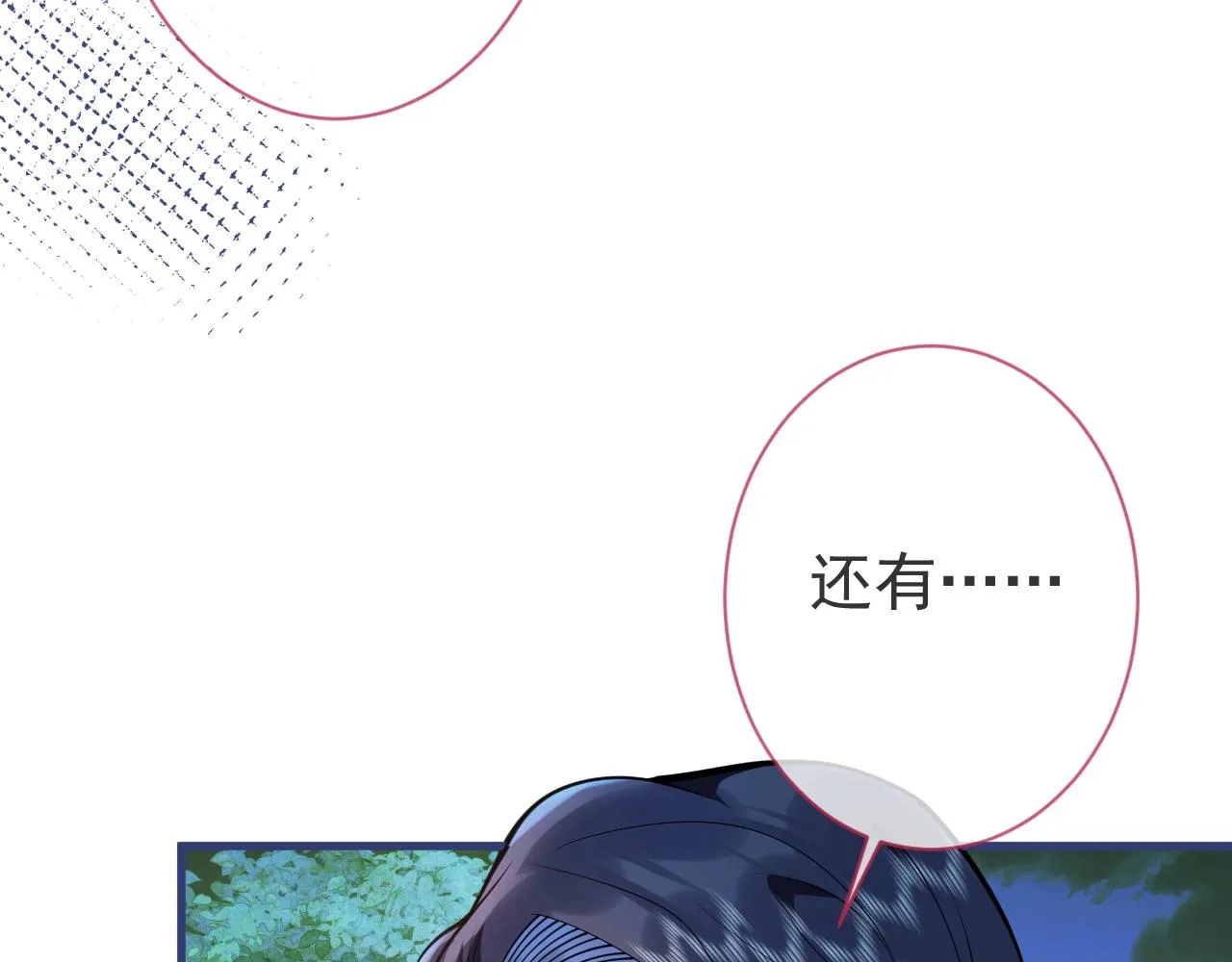 第5话 不准再把我推开 第40页
