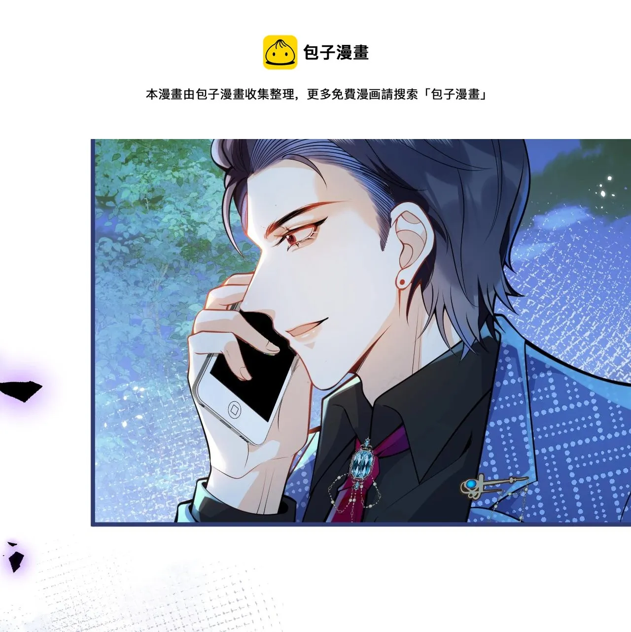 第5话 不准再把我推开 第41页