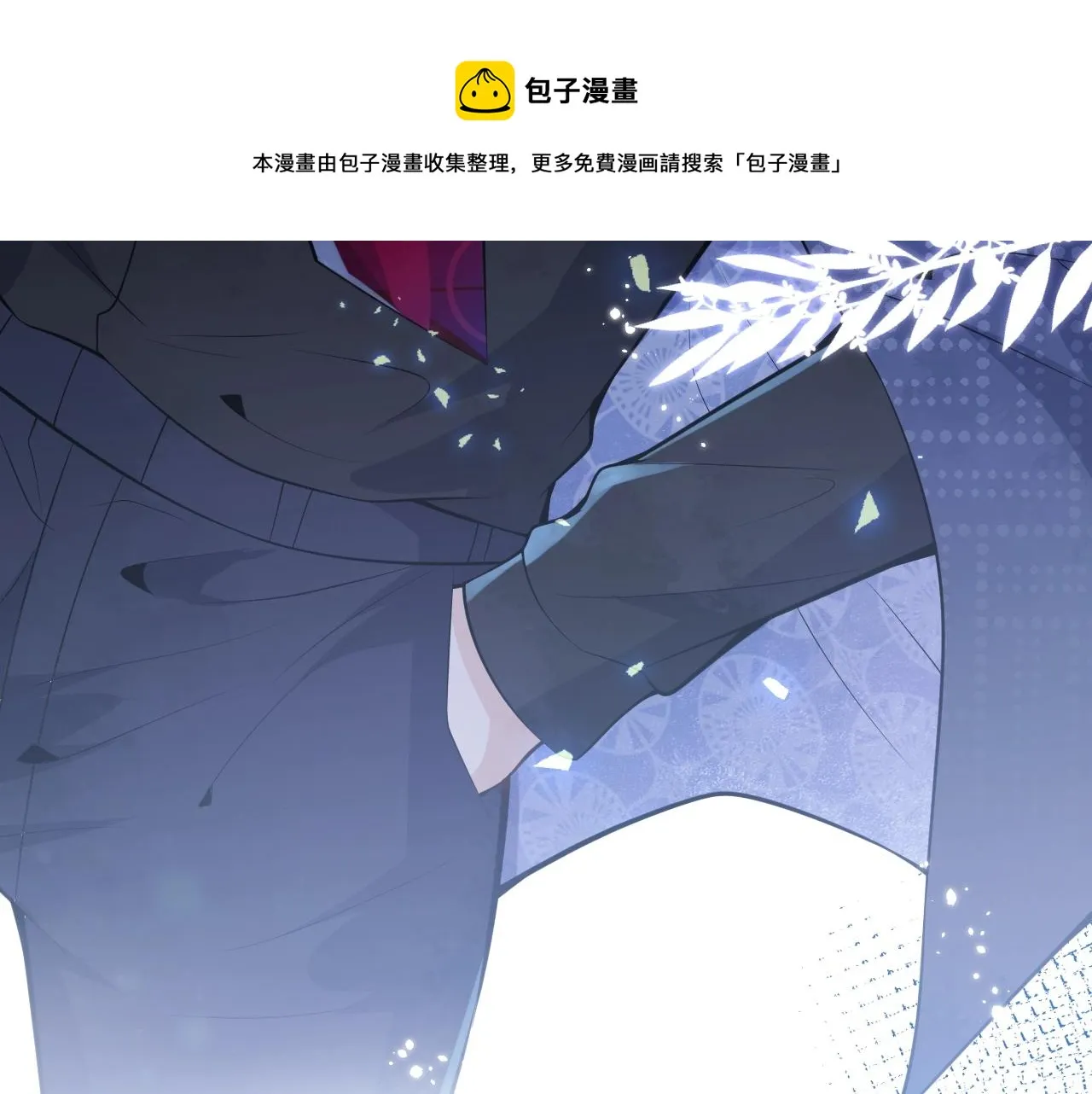第5话 不准再把我推开 第45页