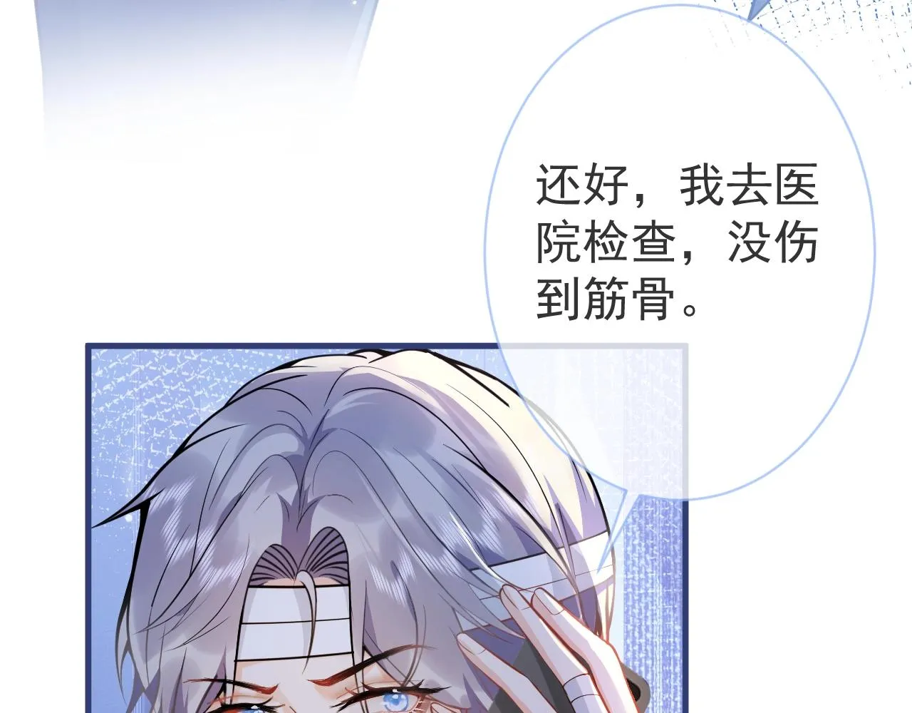 第5话 不准再把我推开 第46页