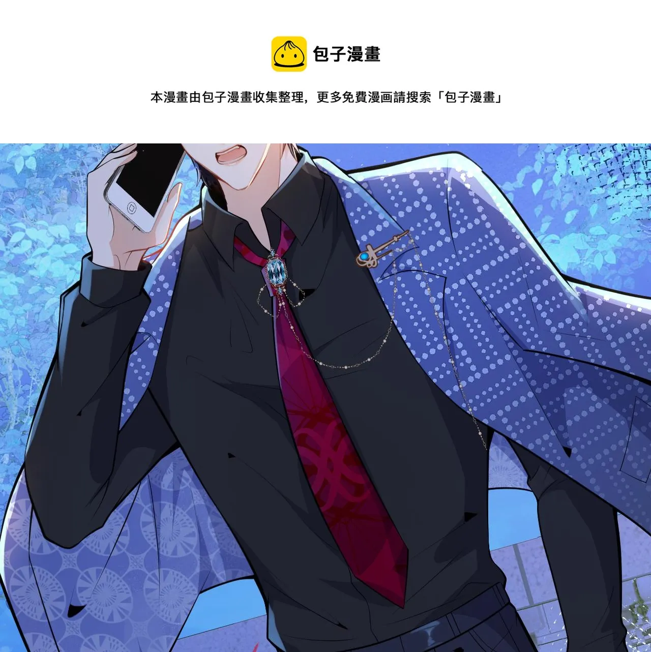 第5话 不准再把我推开 第49页