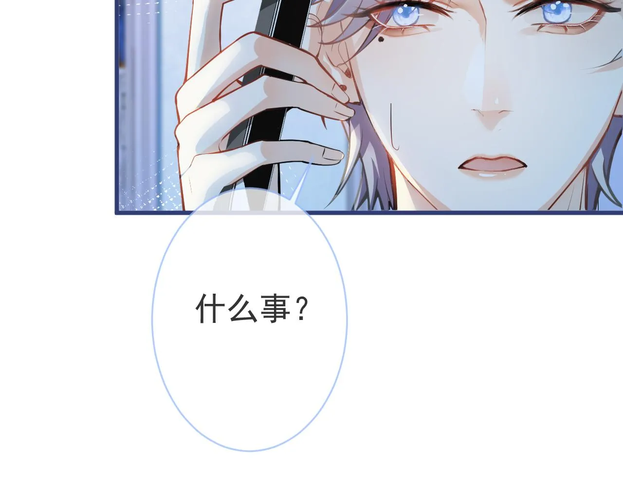 第5话 不准再把我推开 第52页