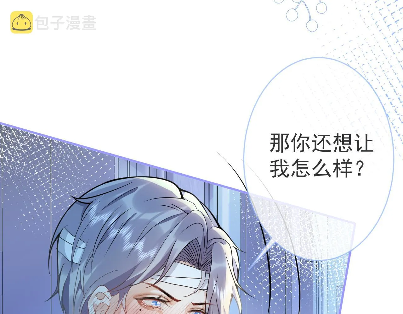 第5话 不准再把我推开 第59页